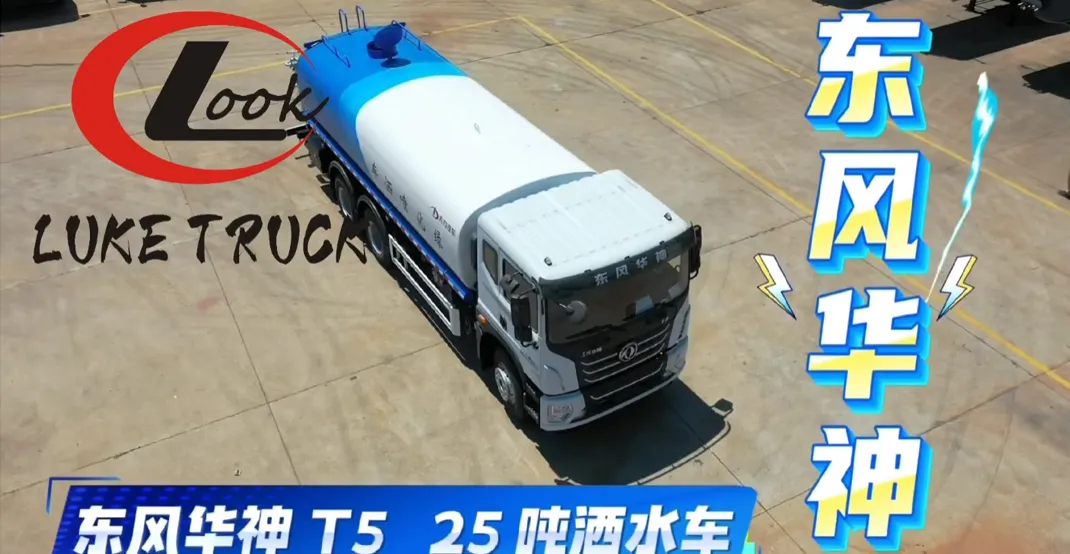 Dongfeng Huashen Rear Twin Axle Sprinkler Truck — Road Test Video