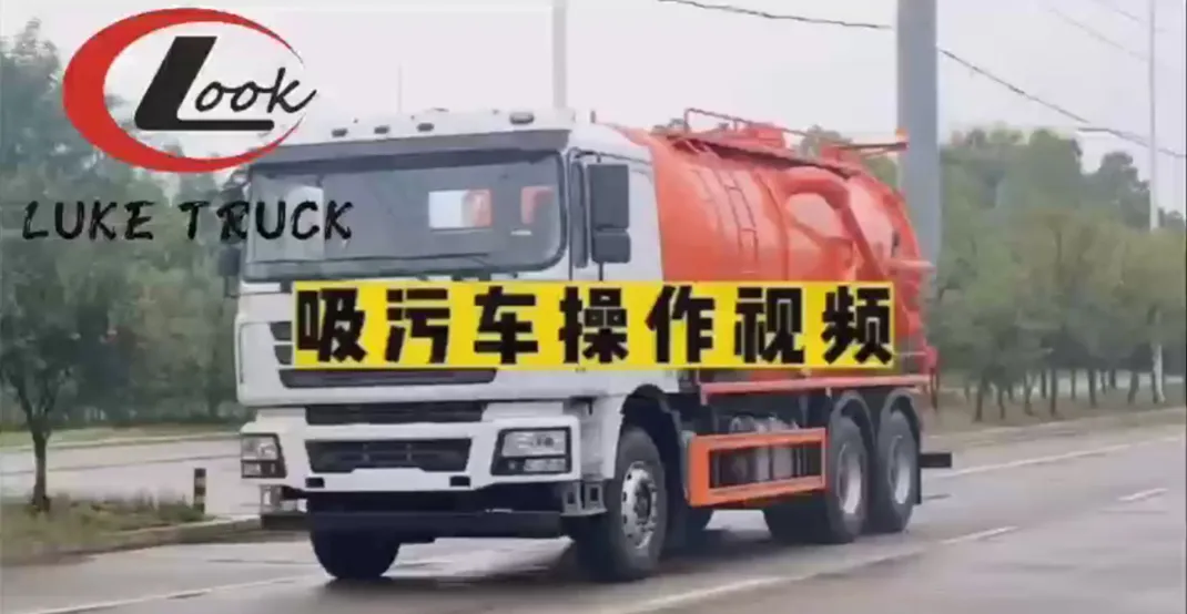 Operation Video of Sinotruk Rear Tandem Axle Vacuum Truck – Hubei Luke